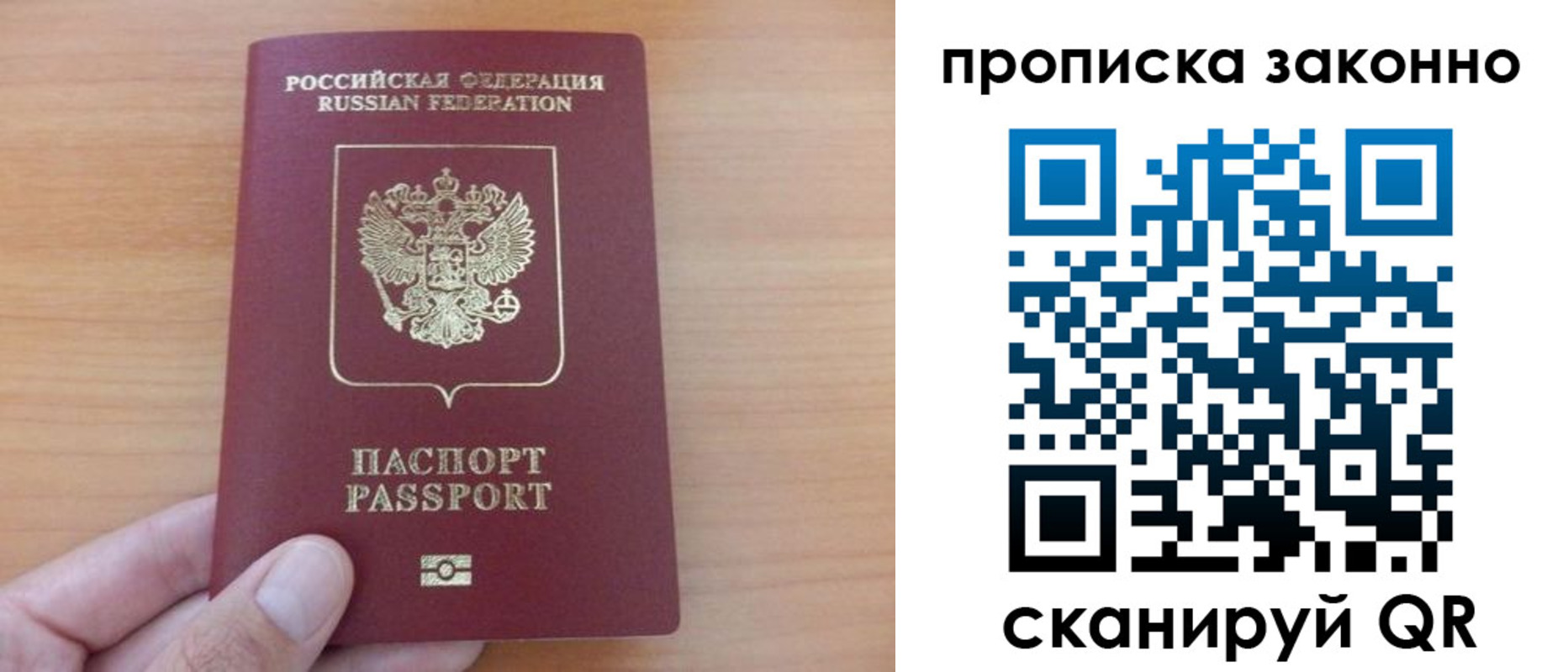купить прописку в Арсеньеве